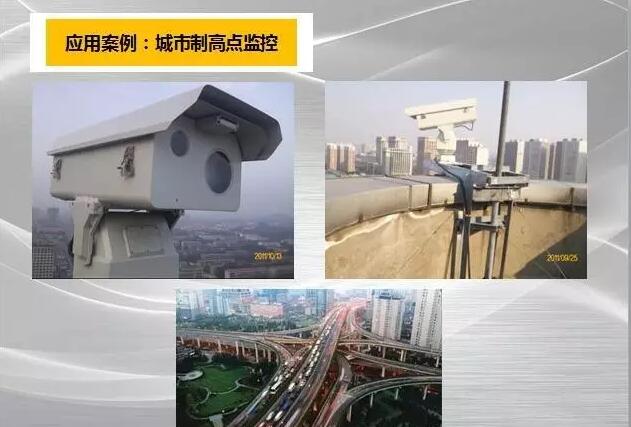 都会高空瞭望监控解决计划的建设需要知足哪些基础条件